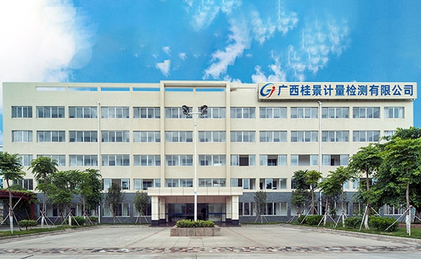 喜讯！我公司又新增14项计量标准