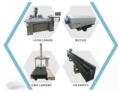 长度精密检测 长度精密检测